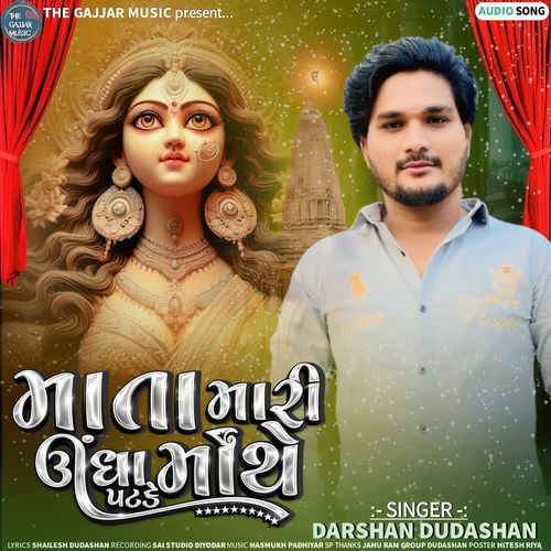Mata Mari Aundha Mathe Patke
