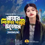 Mayar Sikol Paye Dilam