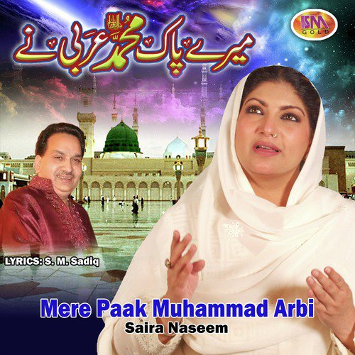 Mere Paak Muhammad Arbi_poster_image