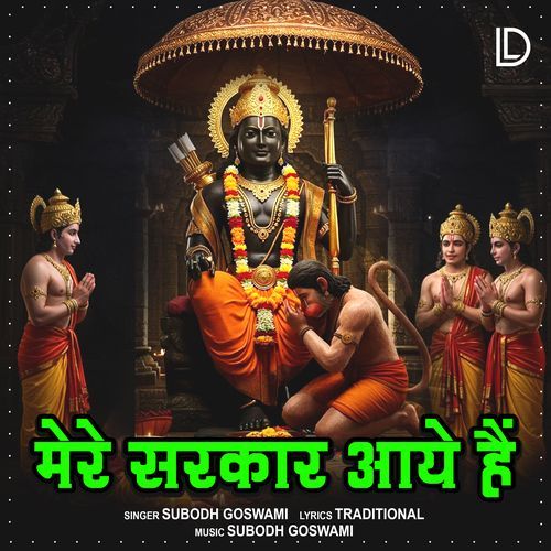 Mere Sarkar Aaye Hain.