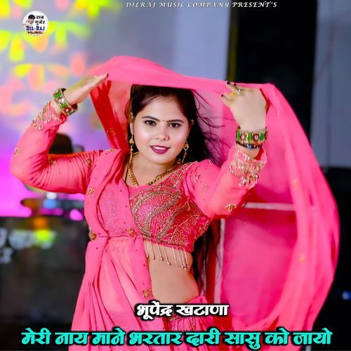 Meri Nay Mane Bhartar Dari Sasu Ko Jayo