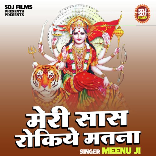 Meri saas rokiye matna (Hindi)