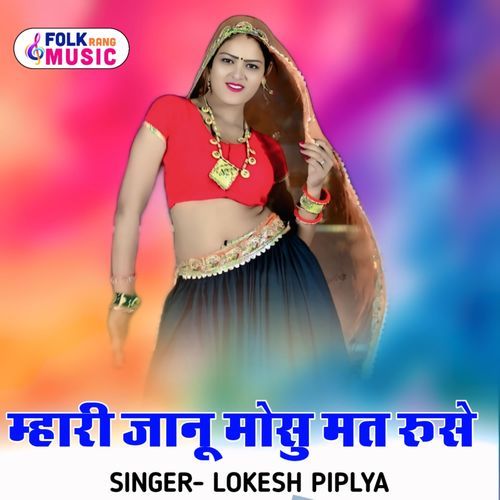 Mhari Jaanu Mosu Mat Ruse