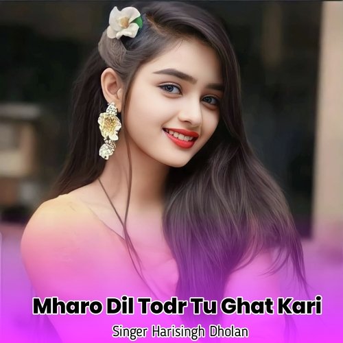 Mharo Dil Todr Tu Ghat Kari