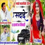 Mharo Narngi So Deel Sadai R Rehgyo