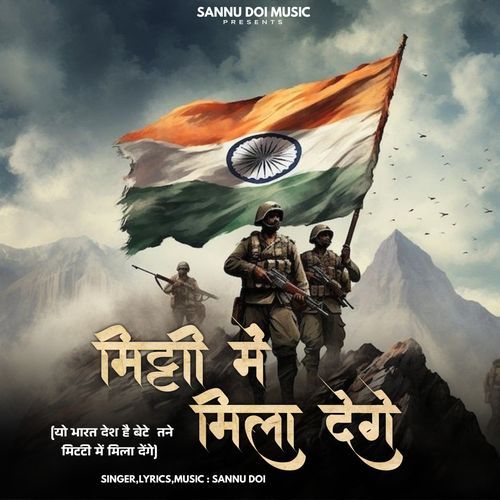 Mitti Me Mila Denge
