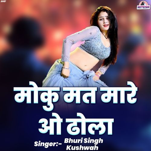 Moku Mat Mare O Dhola