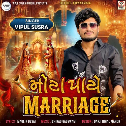 Jaderi Jaan Jodi Viro Chadyo Ghodi
