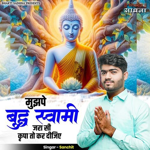 Mujhpe Budh Swami Zara Si Kirpa To Kar Dijiye