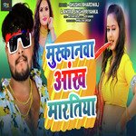 Muskanwa Ankh Martiya