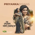 Na Petam Jodi Tomake