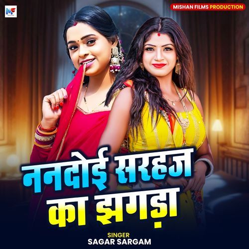Nandoi Sarhaj Ka Jhagda