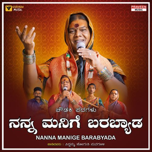 Nanna Manige Barabyada
