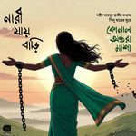 Nari Jaay Bari