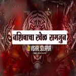 Nashibacha Khel Samjun (Dj Vishal)
