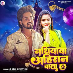 Nathiyawa Ahiran Wala Ha