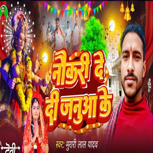 Naukari De Di Januwa Ke