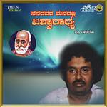 Nenedavara Manadalli Vishwaradhya