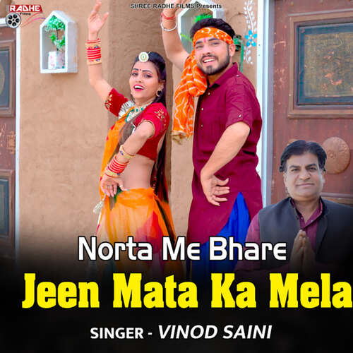 Norta Me Bhare Jeen Mata Ka Mela