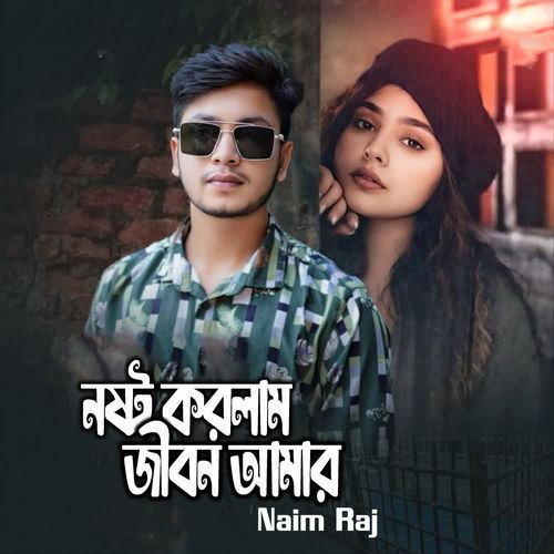 Nosto Korlam Jebon Amar