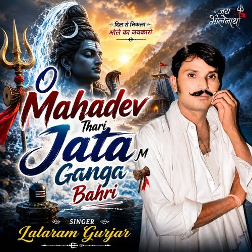 O Mahadev Thari Jata M Ganga Bahri