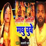 Oriye Oriye Madhu Chuwe