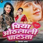 Othlali Piya Chatata