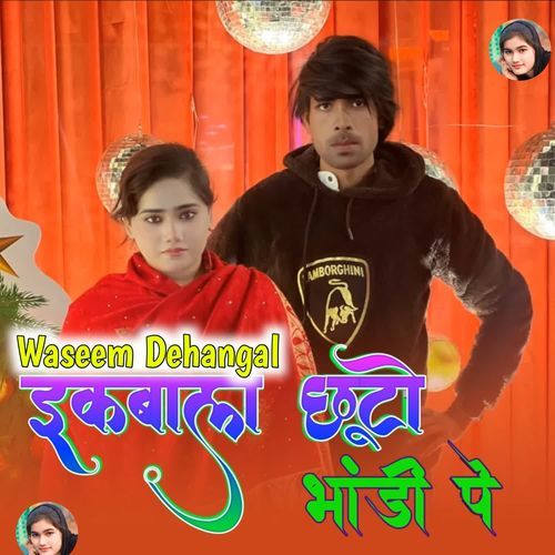 इकबाल छूटो भांडी पे