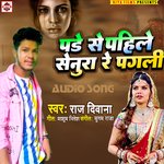 Pade Se Pahile Senura re Pagli (Bhojpuri)