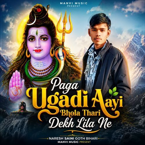 Paga Ugadi Aayi Bhola Thari Dekh Lila Ne