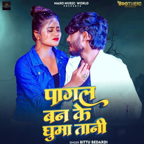 Pagla Ban Ke Ghuma Tani