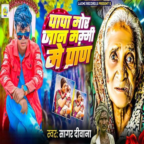 Papa Mor Jaan Mummy Me Pran