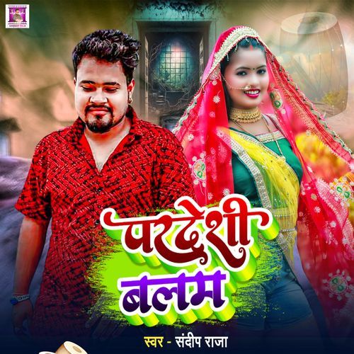 Pardeshi Balam