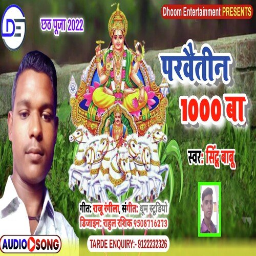 Parvaitin 1000 Ba (Bhojpuri)