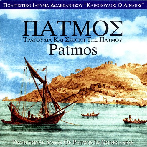 Patmos: Songs And Tunes