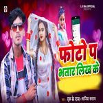 Photo Pa Bhatar Likh ke