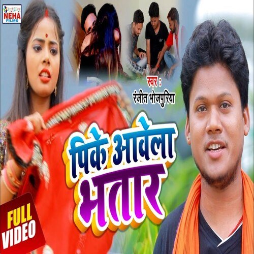 Pike Aawela Bhatar (Bhojpuri Song)