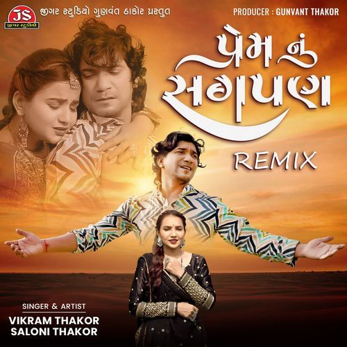 Prem Nu Sagpan - Remix