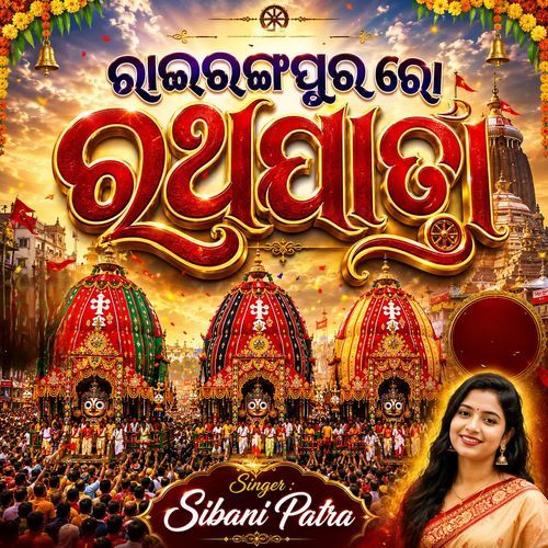 Rairangpur Ro Ratha Yatra