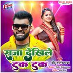 Raja Dekhile Tuk Tuk