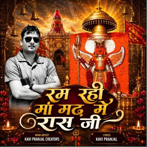 Ram Rahi Maa Madh Me Ras Ji
