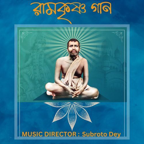 Ramakrishna Song