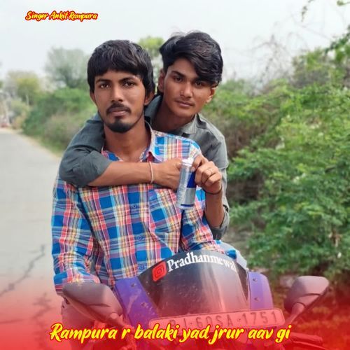 Rampura r balaki yad jrur aav gi