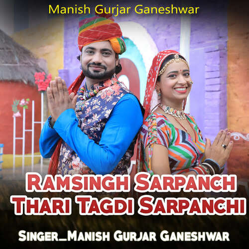 Ramsingh Sarpach Thari Tagdi Sarpanchi