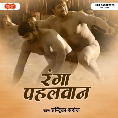 Bindbasni Ka Chamtkar Part-01