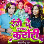 Range De Fulaha Katori