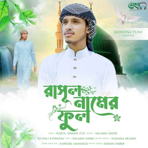 Rasul Namer Ful