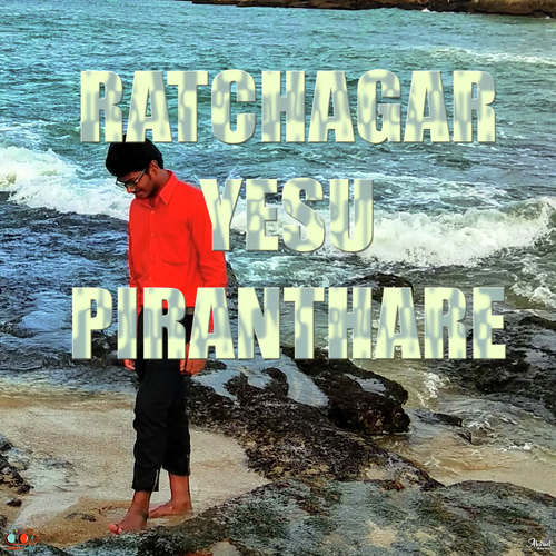 Ratchagar Yesu Piranthare