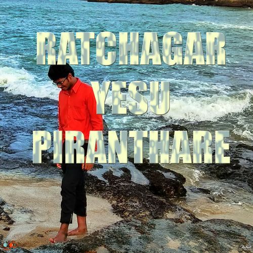 Ratchagar Yesu Piranthare