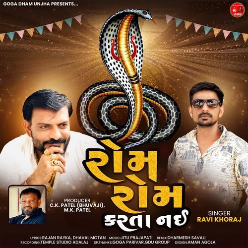 Rom Rom Karta Nai